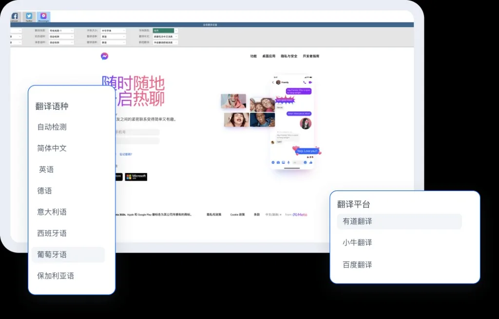 HelloWorld跨境客服的翻译搭档